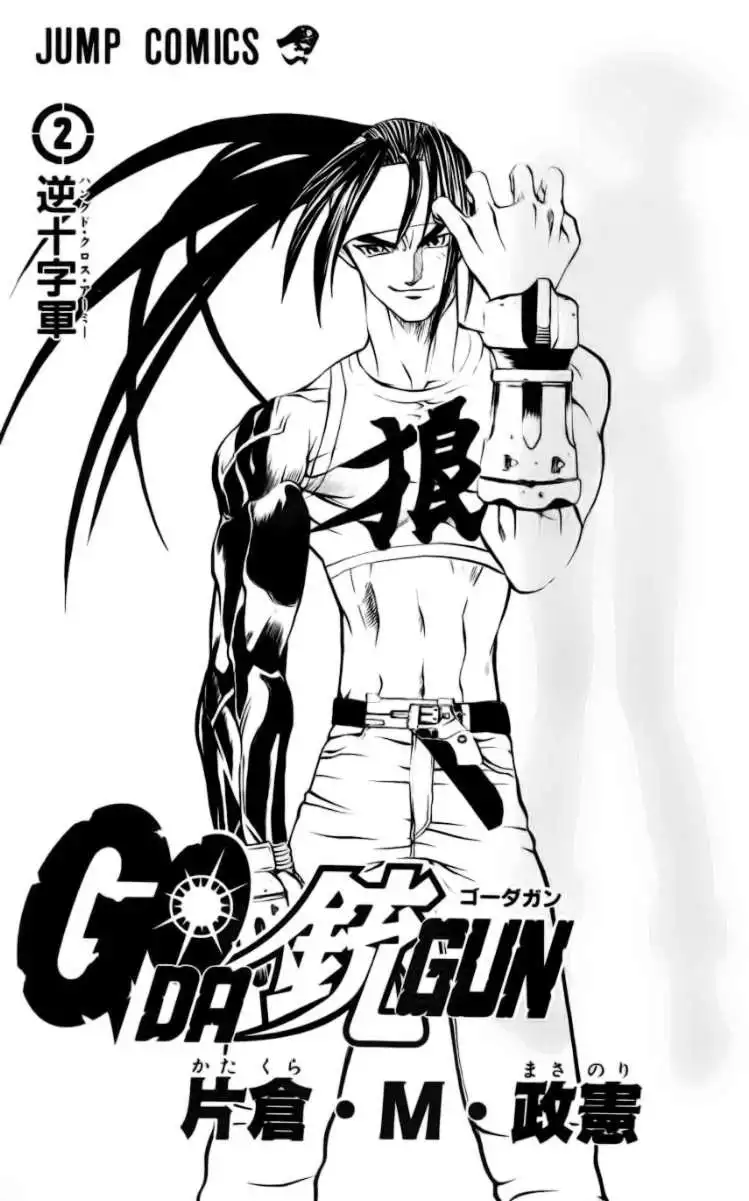 Go Da Gun Chapter 4 2